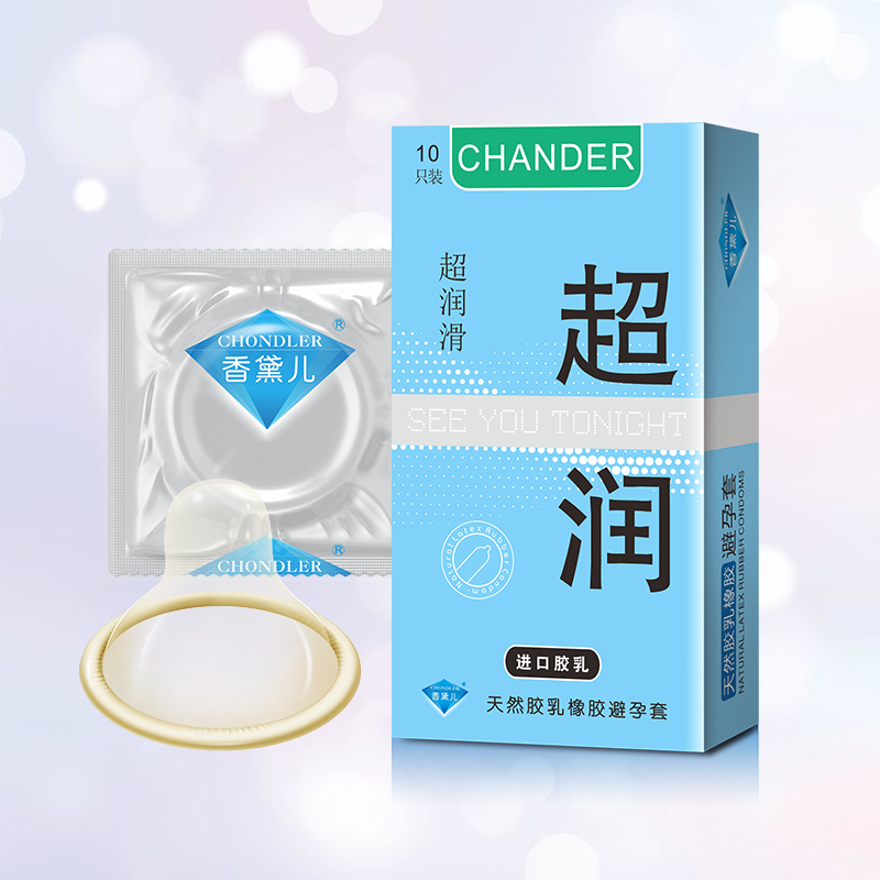 香黛兒CHANDER超潤避孕套廠家直批