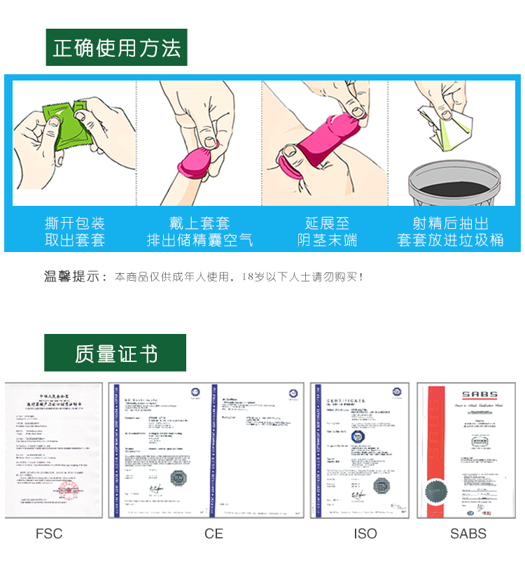 情侶避孕套經(jīng)典系列激情裝(圖11)